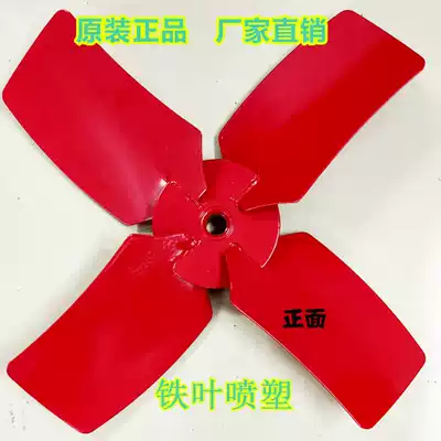 Exhaust fan Ventilation fan Fan accessories Fan blade Fan blade SF cylinder axial flow fan blade Iron fan blade impeller