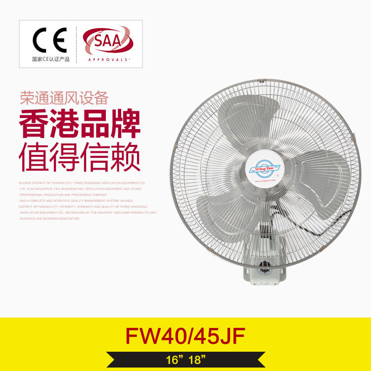 Rongtong industrial fan wall-mounted electric fan High-power horn electric fan Copper wire motor wall fan for sale