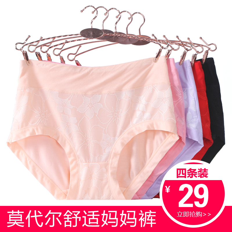 Mommy panties women's fat MM fat plus size middle-aged and elderly high waist modal shorts loose briefs head