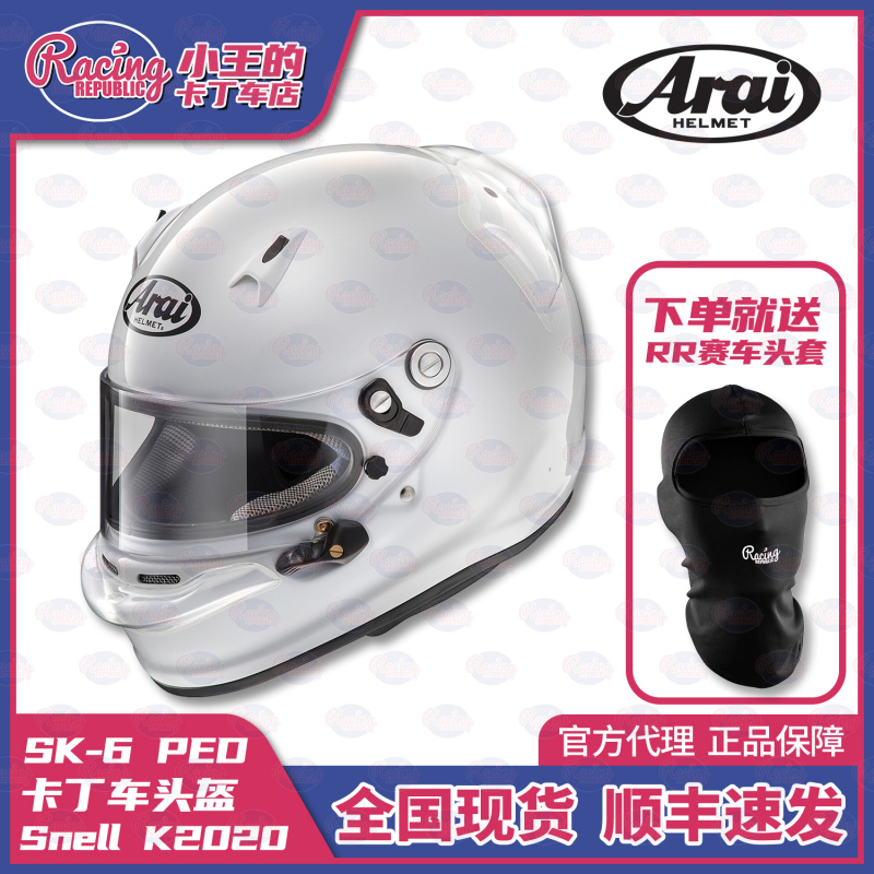 Arai Sk6Ped Adult Karting Helmet Racing Lightweight Snell K2020 Certified in Stock with Free Shipping