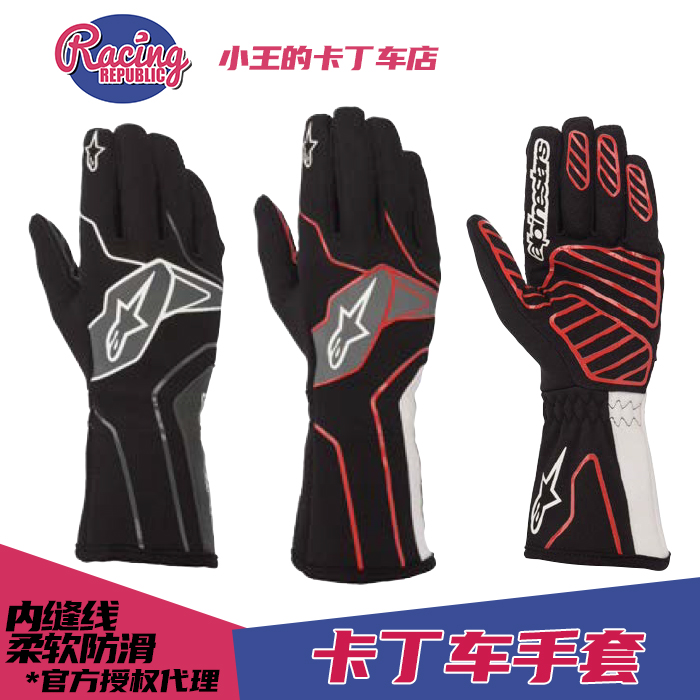 2022 ALPINESTARS TECH 1-K V2 Cardiner Racing driver set exploits A Star Recommended