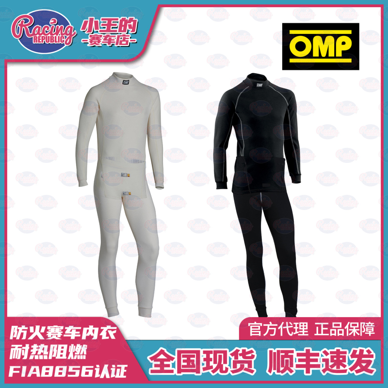 Omp Fireproof Racing Underwear and Pants Set First Base Layer Tights Fia Certified Heat-Resistant and Flame-Retardant Omp Fireproof Racing Underwear and Pants Set First Base Layer Tights Fia Certified Heat-Resistant and Flame-Retardant
