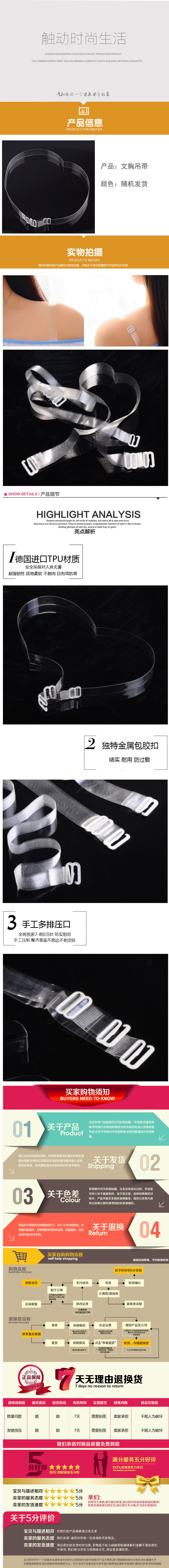 Sangles pour lingerie - Ref 816536 Image 5