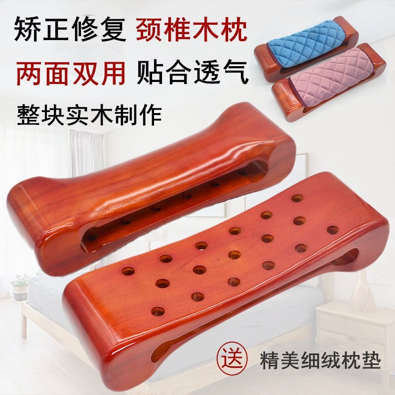 Wood pillow neck pillow solid wood hard pillow traction pillow cervical spine repair pillow sleep rich bag massage neck pillow