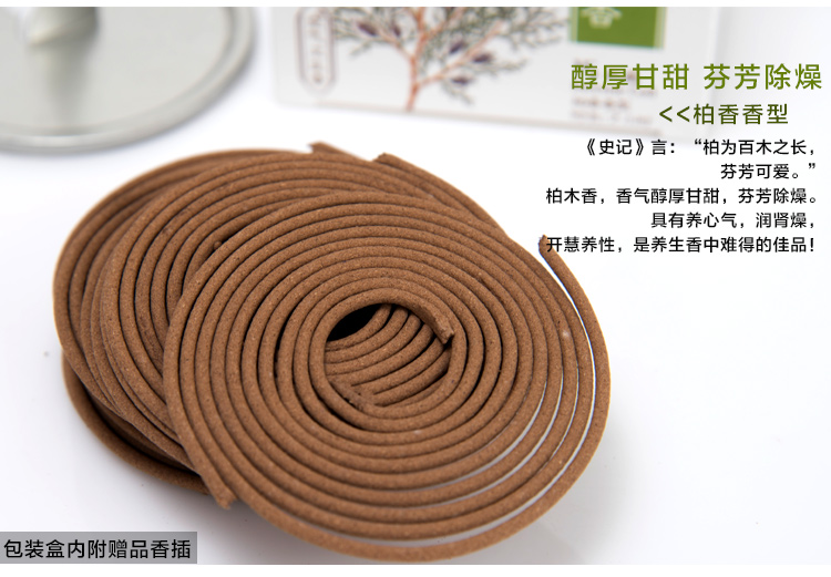trầm hương kỳ nam 2 giờ bạc hà thơm, bạc hà, thơm, thơm, thơm, đinh hương, gỗ tuyết tùng, gỗ đàn hương, ngải cứu, ngải cứu, thơm - Sản phẩm hương liệu vòng trầm hương