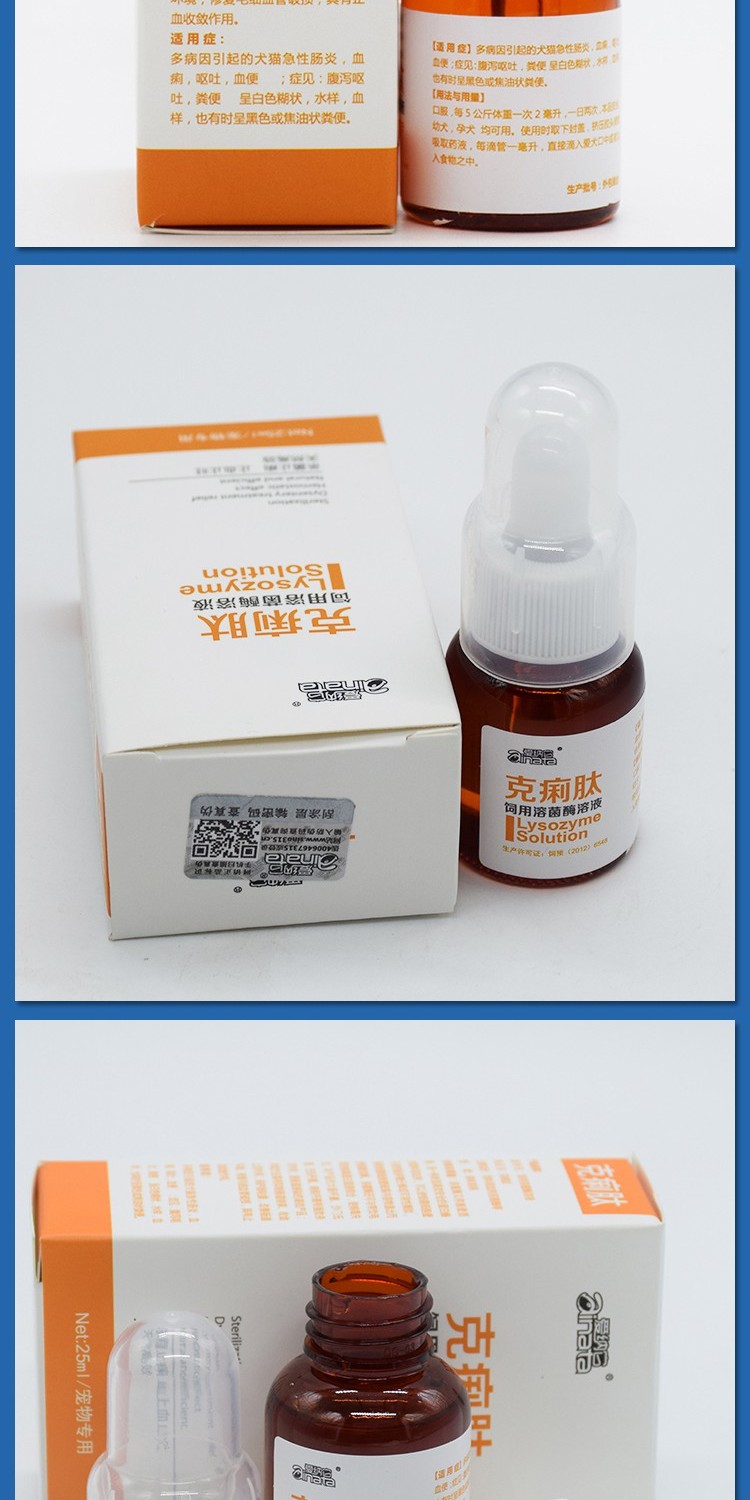 Yêu nó, peptide ketone, chó cưng, chó, mèo, viêm ruột cấp tính, tiêu chảy, tiêu chảy, nôn mửa, máu, antidiarrheal - Cat / Dog Medical Supplies 	các loại kim tiêm trong thú y	