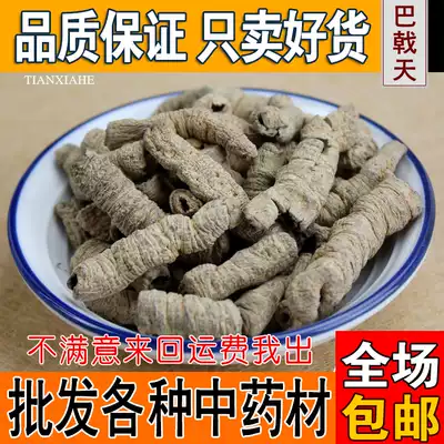 Chinese herbal medicine Morinda officinalis 500g wild Morinda officinalis meat heart to remove the core can take Eucommia Super tea brewing wine
