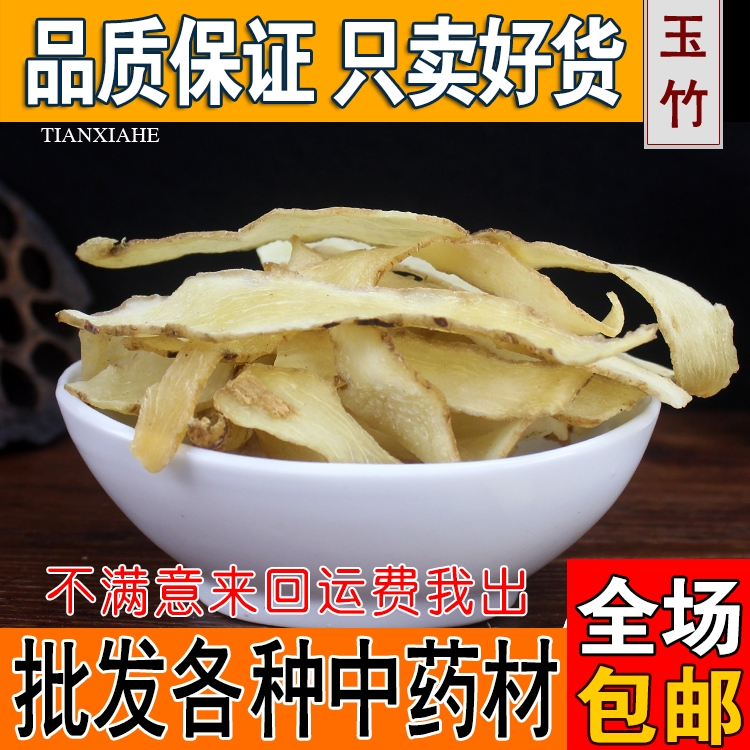 Yuba chip jade bamboo new bulk jade bamboo farmer self - produced jade bamboo 500g