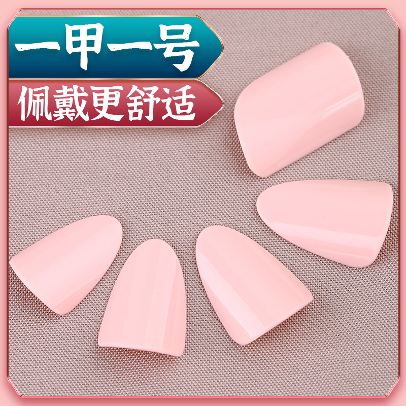 Pipa Nail Sheet Children Beginners Professional Playing Grade small number Nylon celluloid Lu Lute Pipa's fingernail