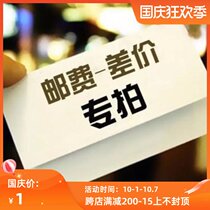 Tianyi dance Shunfeng freight connection product price difference special connection