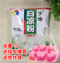 Guangxi Yufeng white jelly ice powder konjac powder raw material transparent watermelon jelly powder Crystal Fairy grass powder summer 500g