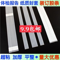 Hot-melt binding tape film medical examination report voucher cover printing envelope adhesive special adhesive