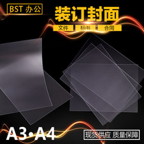 A4 binding film A3 transparent pvc punch binding cover frosted plastic glue paper clip cover