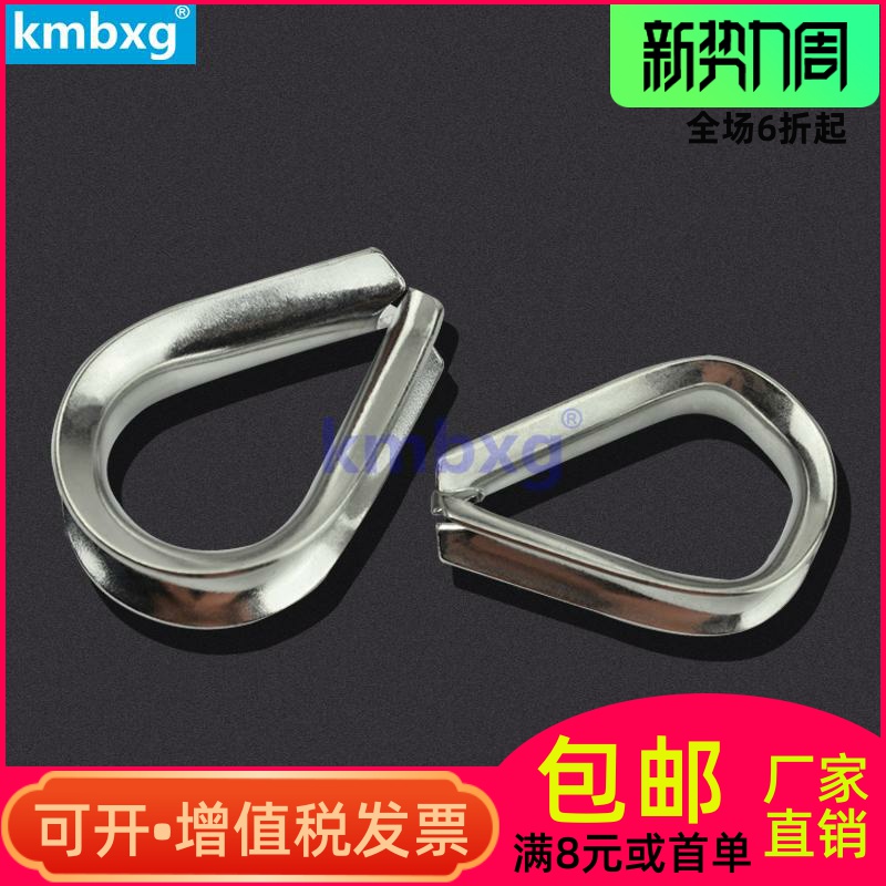 kmbxg 304 stainless steel collar chicken heart ring sheath steel wire rope triangle ring protection sleeve triangle ring