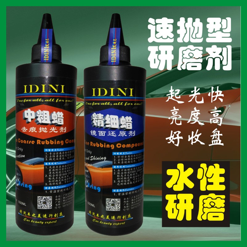 Auto polishing wax abrasive scratch repair decontamination glazing automotive glaze wax mirror reducing wax fine wax in wax