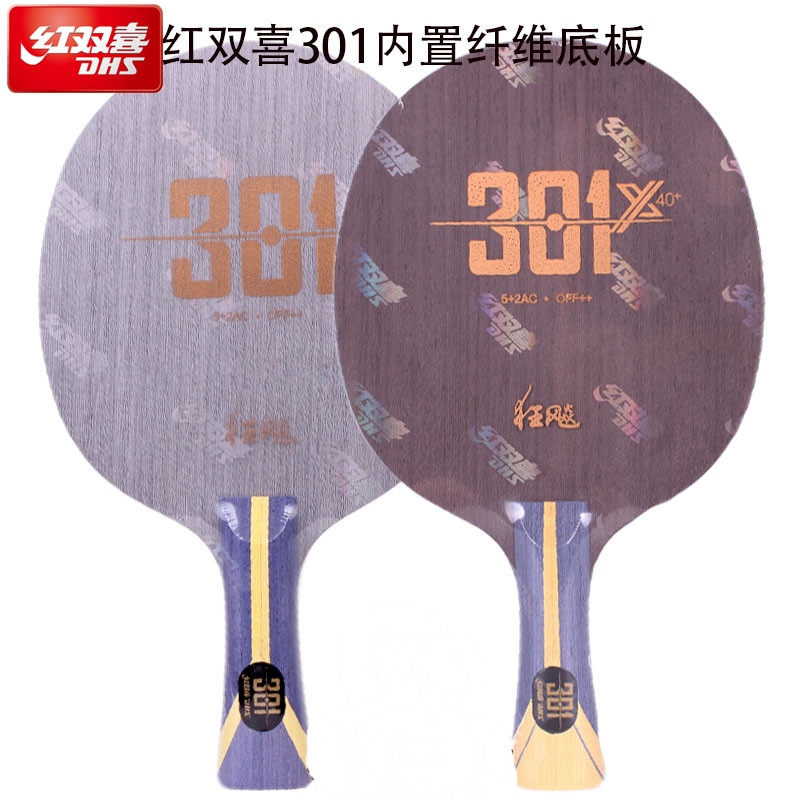 Red Double Happiness Crazy 301 301X National Team with Crazy Table Tennis Racket Floor 7 Built-in Aromatic Carbon Arc