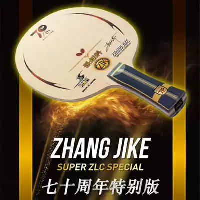 Ximen Ping Pong Butterfly 70th Anniversary Hard Gold Standard VIS Special Note Zhang Jike Limited Ping Pong