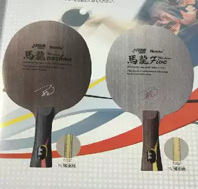 Ximen Ping Pong Nitak New Malone Limited Edition Racket Pure Wood Carbon Racket Table Tennis Base