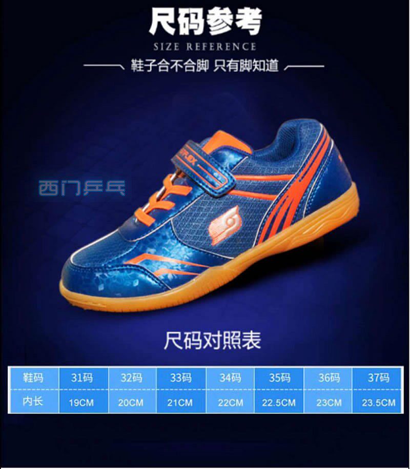 Ximen Ping Pong licensed German sunshine SUNFLEX children's table tennis shoes non-slip wear-resistant PU