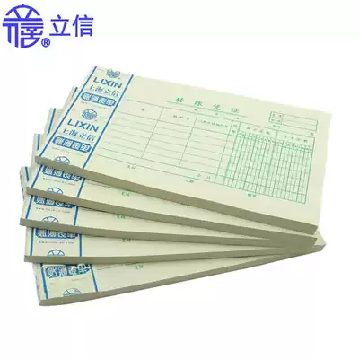 Lixin 138-30 transfer voucher Lixin 30K accounting handwritten billing transfer voucher financial supplies
