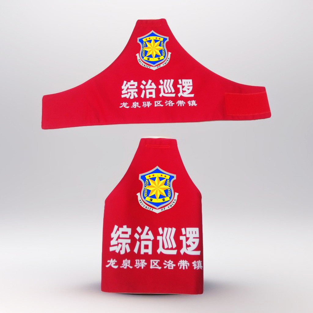🔥定制巡逻袖标,守护更专业!🌟-袖标-淘宝好物网
