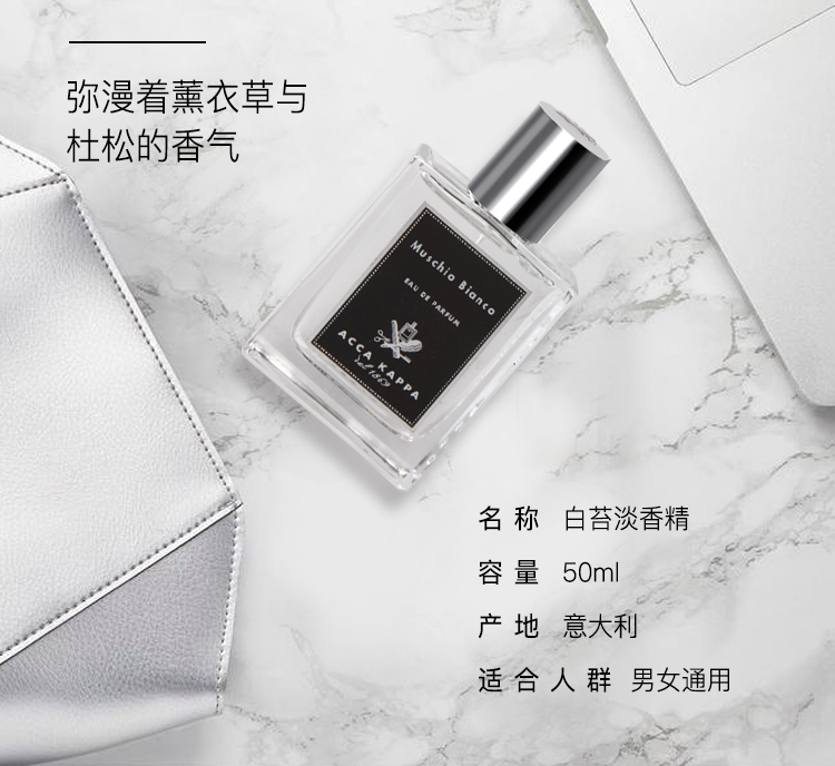 ACCA KAPPA xạ hương trắng rêu trắng nước hoa trung tính nước hoa nhẹ 50ml Ý bản địa 8008 - Nước hoa nước hoa very sexy