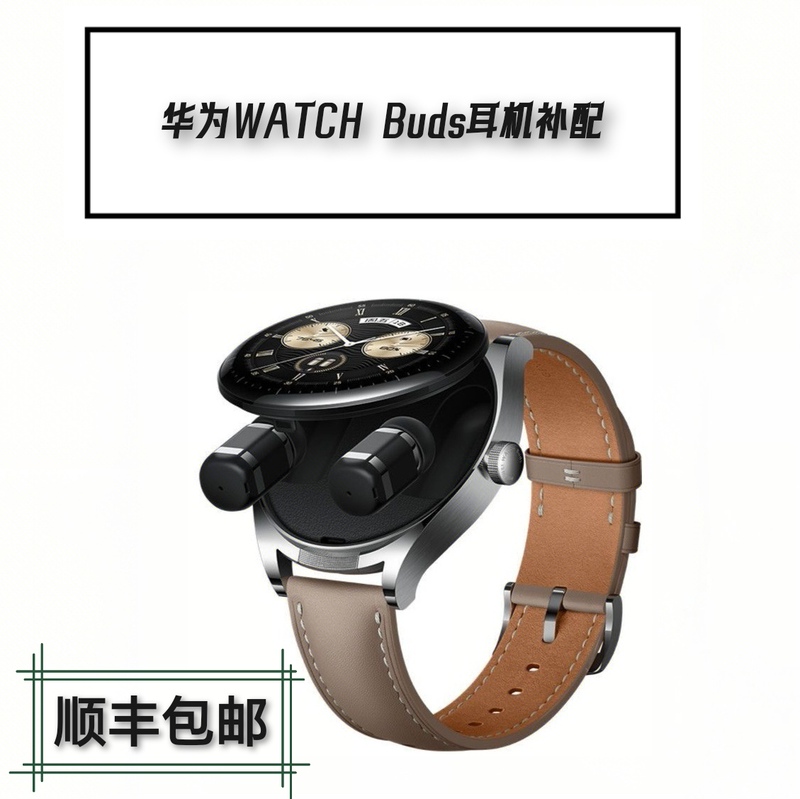Watch Buds Smart Watch Original Genuine Smartwatch Bluetooth Earphone Noise Reduction Function Single Replacement Part