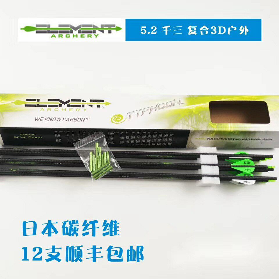 Typhoon Carbon Arrow 3k Carbon Arrow Quake Typhoon Arrow Exports American's Competitive Arrow