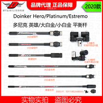  DOINKER DOINKER Hero Small White Gold Big Platinum HERO Balance Rod Estremo Platinum