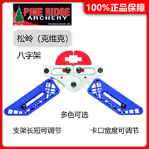  Pine Ridge Kwik (Kwik)Eight-character frame composite bow shelf