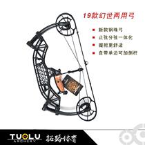  Magic world dual-use triangle bow 19 steel ball bow non-night blade raptor predator dual-use composite bow archery equipment