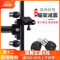  Bow and arrow sight shock absorber sight frame shock absorption anti-curved composite bow shock absorption head shock absorption ball bow archery shooting sight rod