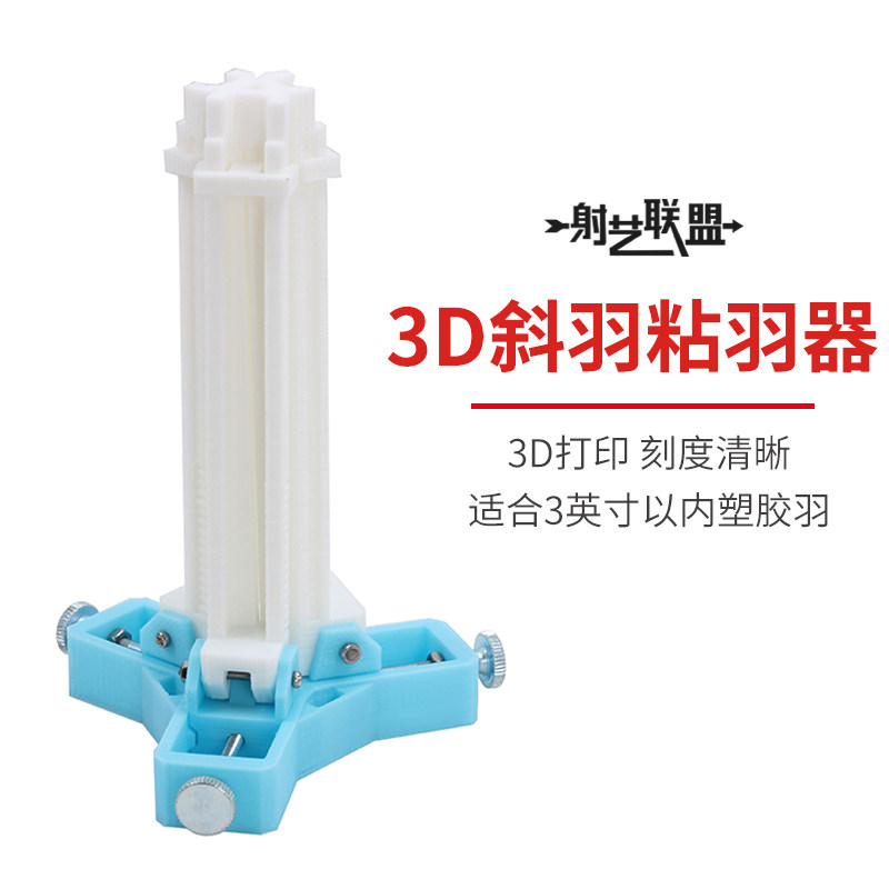 Archery diagonal plume 3D mucus down 3D mucus archery Archery Archery Archery Archery Bow archery Countertramway Arch Shooting Quasi competition