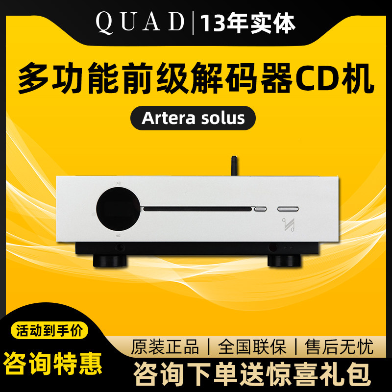 State of the country Artera solus multifunction CD machine Fever HiFi pre-grade DAC decoder Professional utility-scale machine