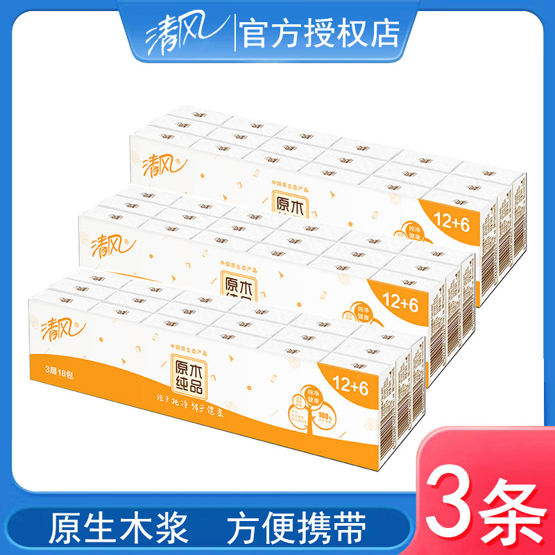 Qingfeng B64GC3 log pure 3 layers 12 6 paper handkerchief 18 packs a 3 54 packets nationwide