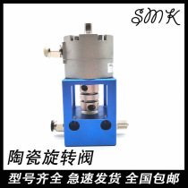 Dispensit valve high viscosity ceramic dispensing valve silicone valve ceramic dispensing valve (rotating) dispenser accessories