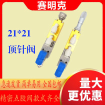 Thimble rubber valve precision dispensing valve fine adjustment dispensing valve paint dispensing valve dispensing valve micrometer rubber valve