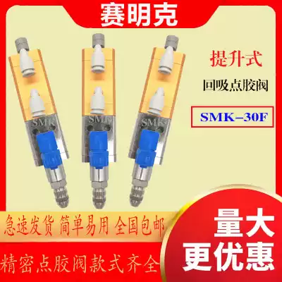 Lifting type dispensing valve, return suction type dispensing valve, glue valve, dispensing valve, small flow dispensing valve