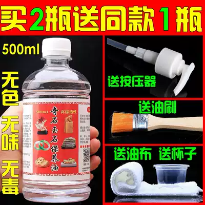 New 500 ml maintenance wax oil stone stone stone jade maintenance oil wax curing agate collectables - autograph glazing