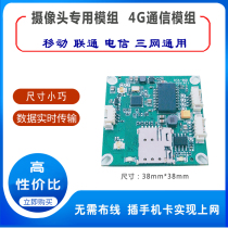 4g security module Wireless communication Three-network communication to network port wowi remote monitoring data transmission control AF380