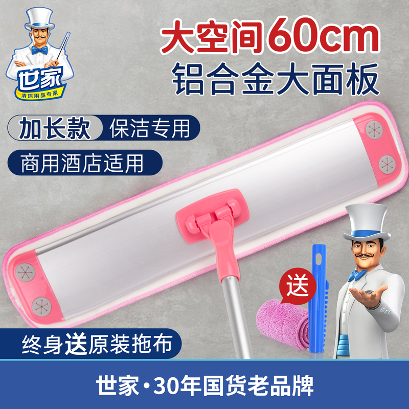 60cm Aluminum Alloy Flat Mop for Home Use, Widened and Lengthened, Suitable for Hotels, Large Flat Mop for Cleaning Floors and Removing Dust 60cm Aluminum Alloy Flat Mop for Home Use, Widened and Lengthened, Suitable for Hotels, Large Flat Mop for Cleaning Floors and Removing Dust