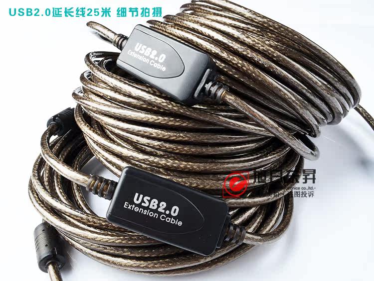 Prolongateur USB - Ref 436387 Image 24