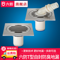 Six anti-floor drain Toilet dry area Anti-return water self-sealing T-type all copper kitchen balcony washing machine anti-odor floor drain