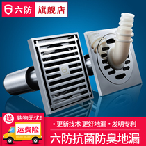 Six anti-copper bathroom kitchen universal balcony floor drain package Shower Washing machine wide mouth deodorant floor drain