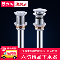 Six anti-copper stainless steel sink washbasin Bathroom cabinet Deodorant sewer pipe flap bounce sewer port drainage plug