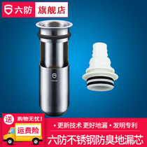 Six anti-multi-function stainless steel deodorant floor drain core washing machine floor drain core washbasin deodorant 50 tubes