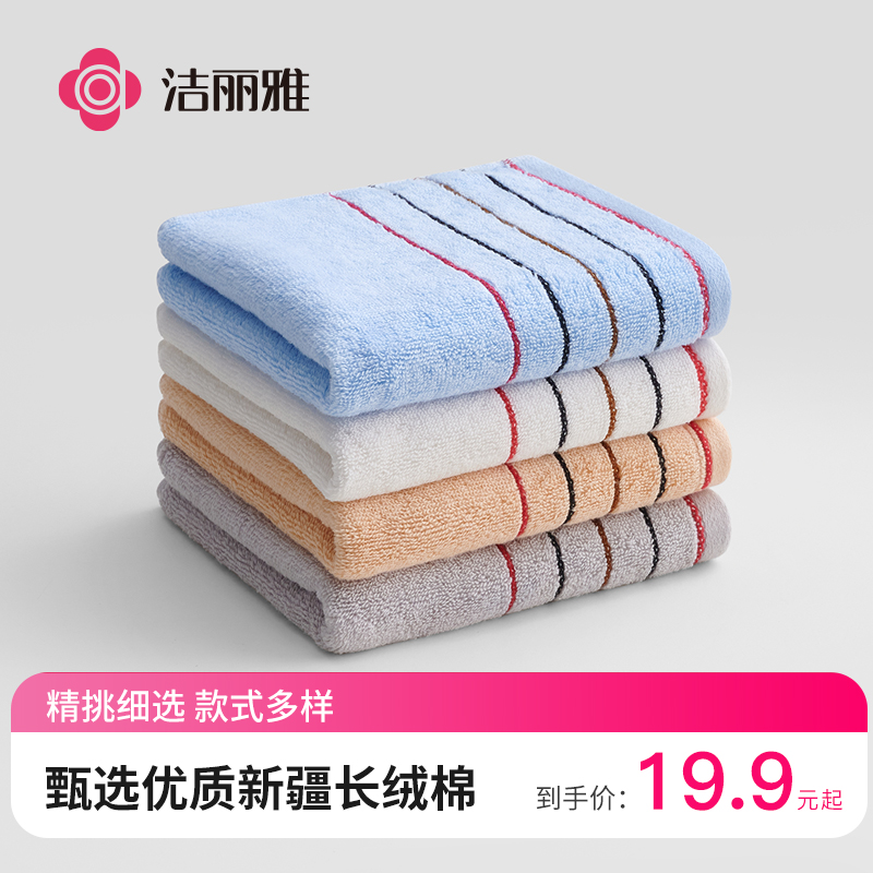 Jielia towel Pure cotton thick face towel absorbs water absorption Cotton Household adults do not lose hair Children's female face towel 4 pieces