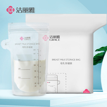 Jielia milk storage bag breast milk storage bag disposable fresh-keeping bag milk bottle frozen milk