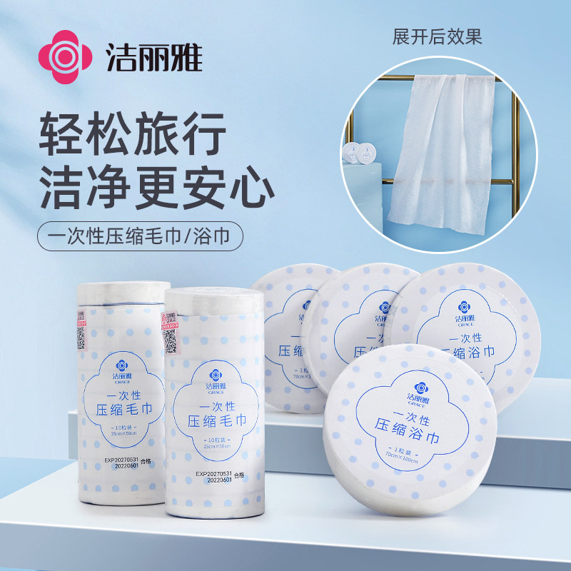 Jieliyaの使い捨て圧縮タオルは、純綿ではなく、厚手で特大サイズで、出張や旅行に持ち運びやすく、男性と女性の両方に使える洗顔タオルです。