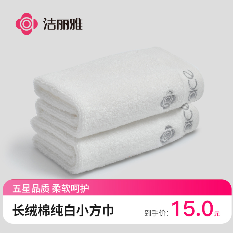 Clean Liya Small Towel Pure Cotton Hotel White Thickened Wash Face Home Adult Children Soft Handkerchief Pafacial Towel Single